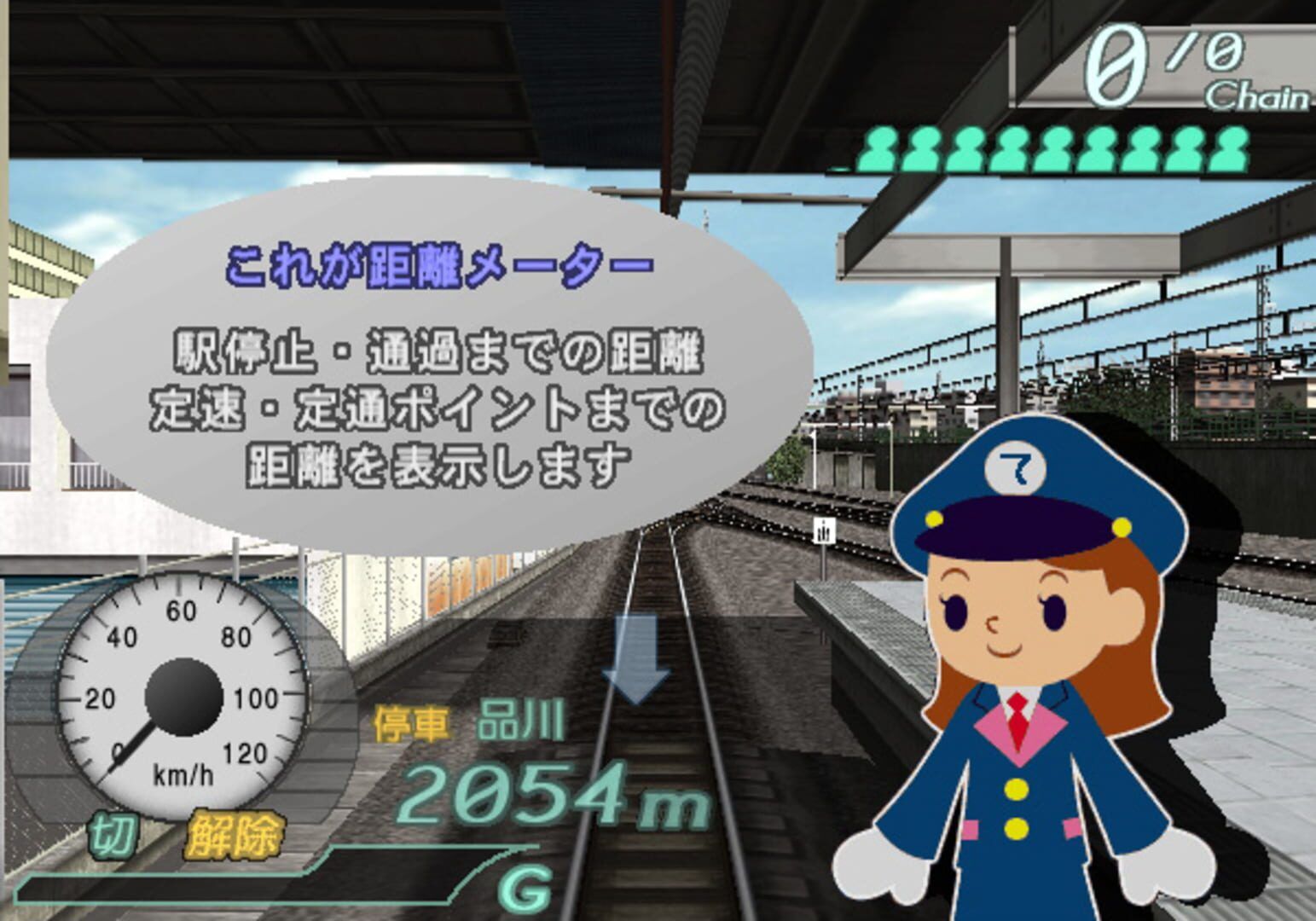 Densha de Go! Final screenshot 5