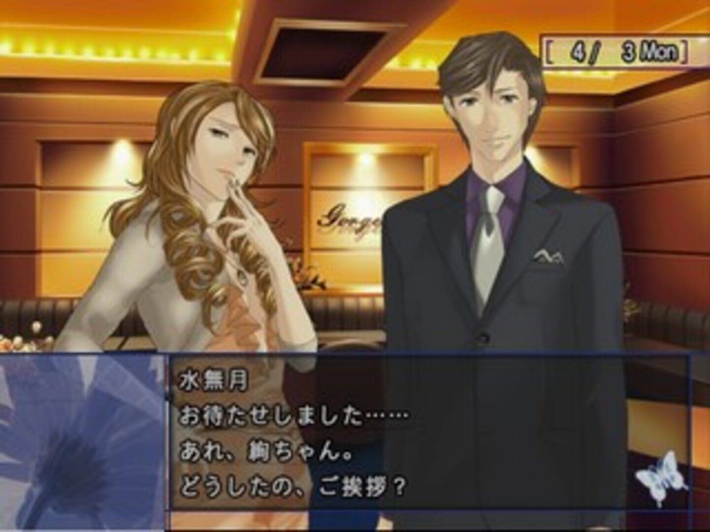 Last Escort: Shin'ya No Kokuchou Monogatari screenshot 3
