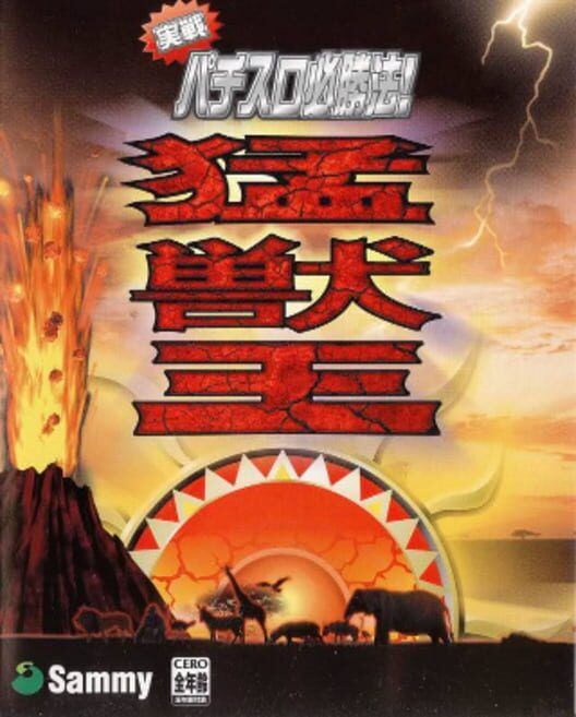 Jissen Pachi-Slot Hisshouhou! Mou-Juu-Oh S PS2 box art