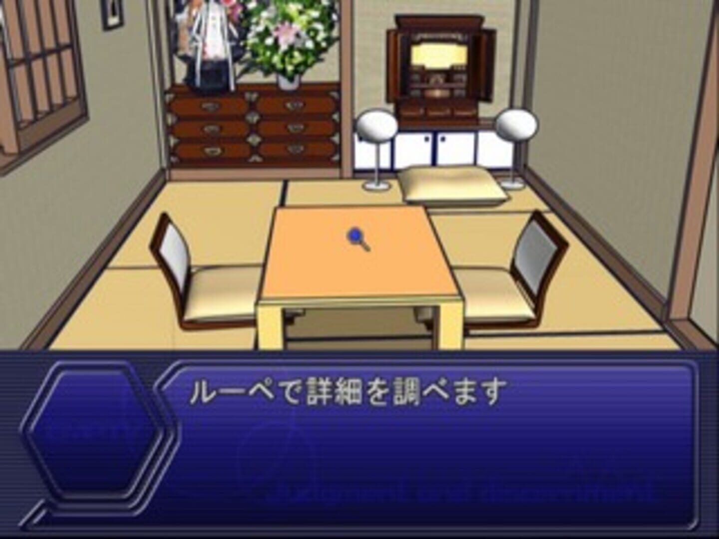 Simple 2000 Series Vol. 70: The Kanshikikan screenshot 1