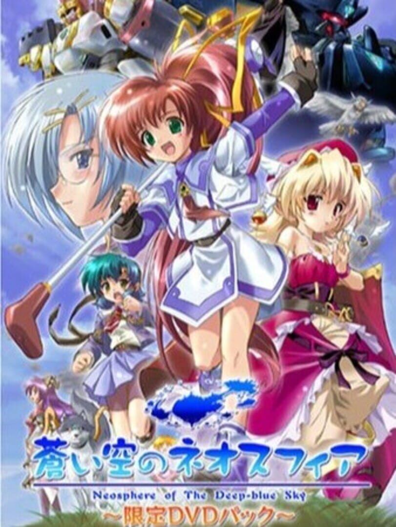 Aoi Sora No Neosphere artwork 2