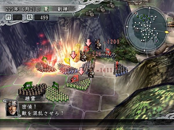 Romance of the Three Kingdoms XI screenshot 13
