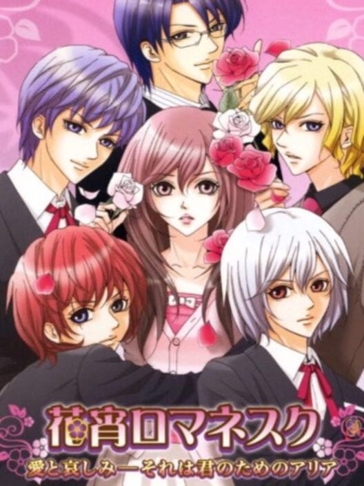 Hanayoi Romanesque: AI to Kanashimi - Sore Ha Kimi No Tame No Aria PS2 box art
