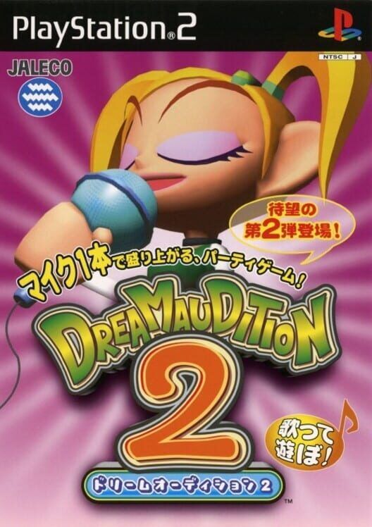 Dream Audition 2 PS2 box art