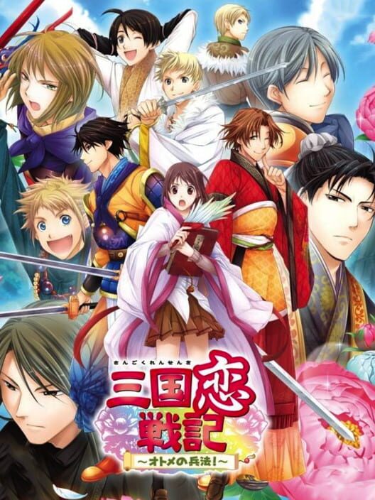 Sangoku Rensenki: Otome No Heihou! PS2 box art