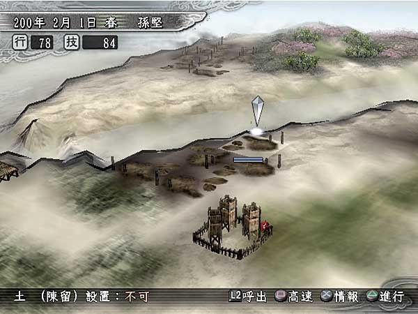Romance of the Three Kingdoms XI screenshot 19