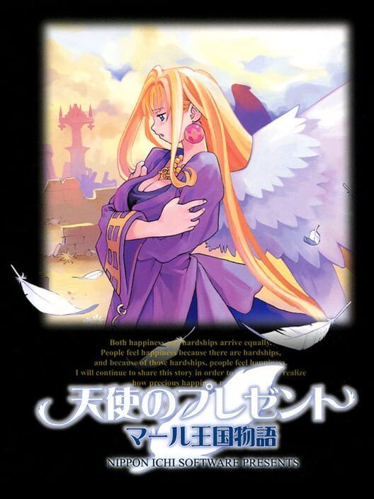 Angel's Present: A Marl Kingdom Story PS2 box art