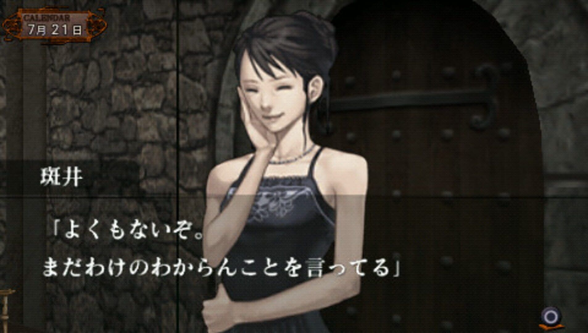 Amagoushi No Yakata screenshot 2