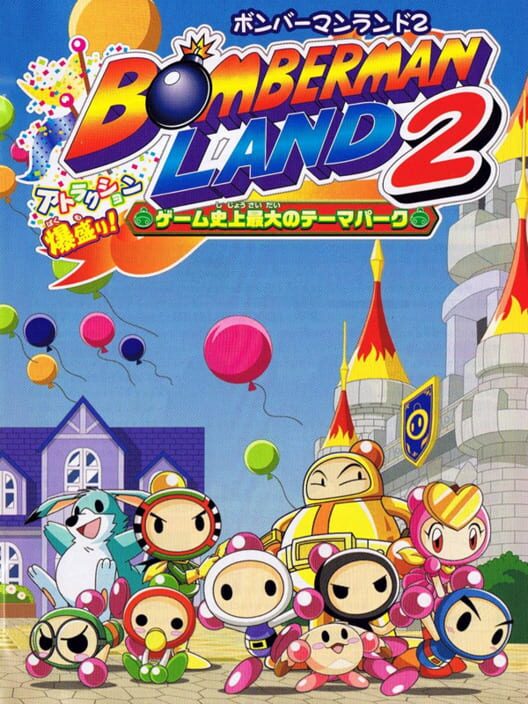 Bomberman Land 2 PS2 box art