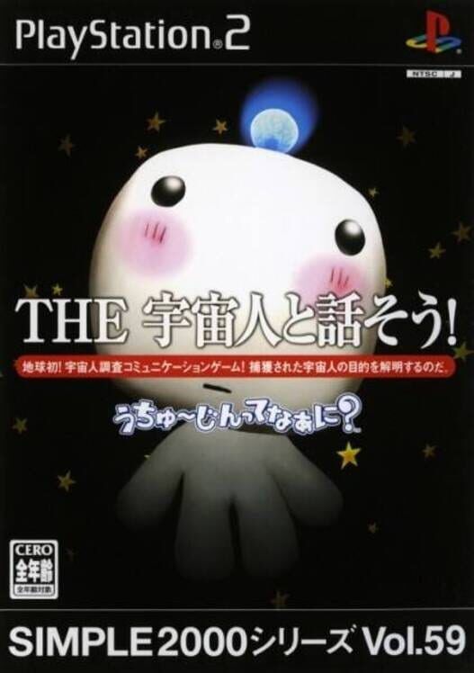 Simple 2000 Series Vol. 59: The Uchuujin to Hanasou! Uchuujin-Tte Naani? PS2 box art