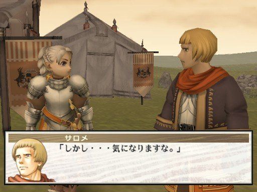Suikoden III screenshot 3