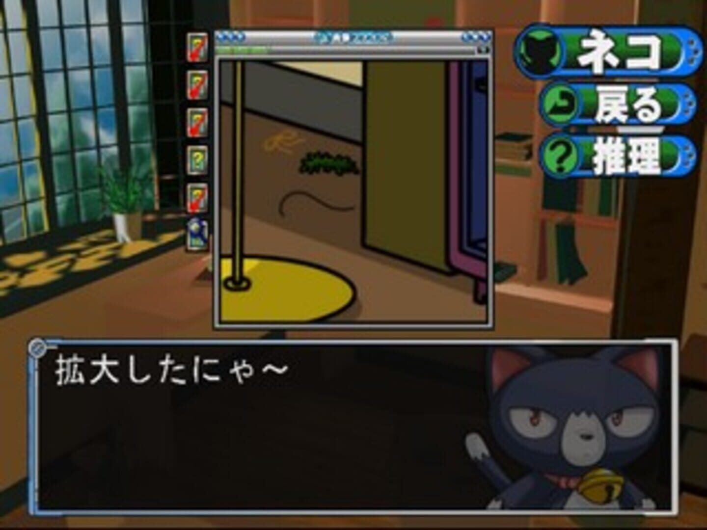 Simple 2000 Series Vol.017: The Suiri Aratanaru 20 Ni Jikenbo screenshot 2
