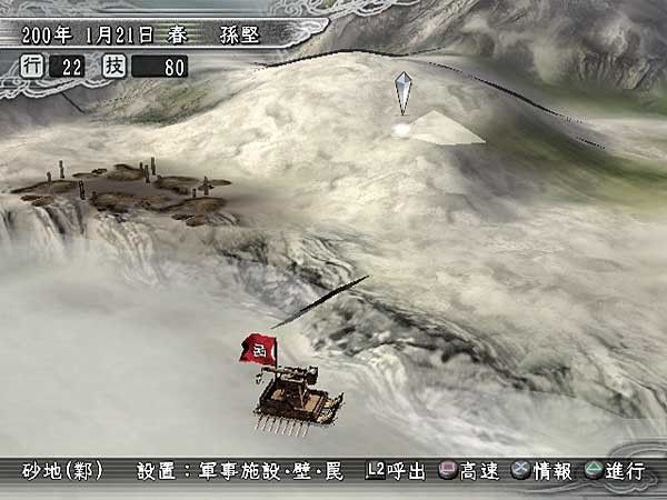 Romance of the Three Kingdoms XI screenshot 29