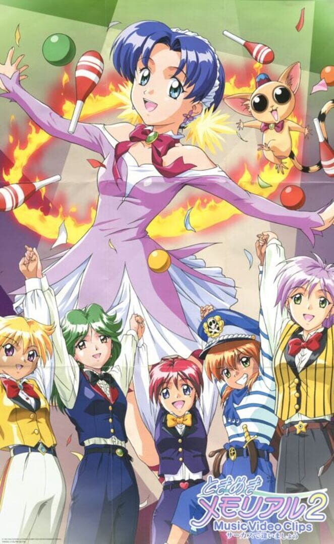 Tokimeki Memorial 2: Music Video Clips - Circus de AI Imashou artwork 1