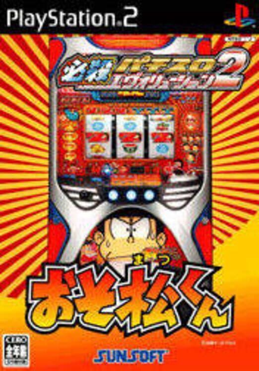 Hissatsu Pachinko Evolution 2: Osomatsu-Kun PS2 box art