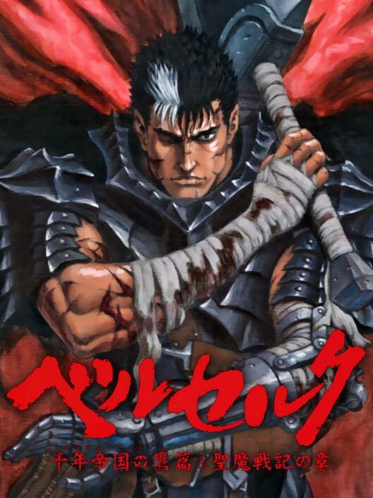 Berserk: Millennium Falcon-Hen - Seima Senki No Shou PS2 box art