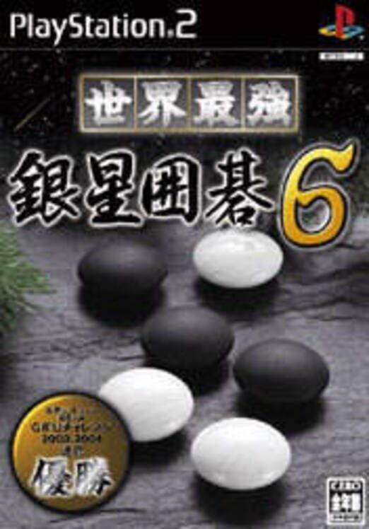 Sekai Saikyou Ginsei Igo 6 PS2 box art