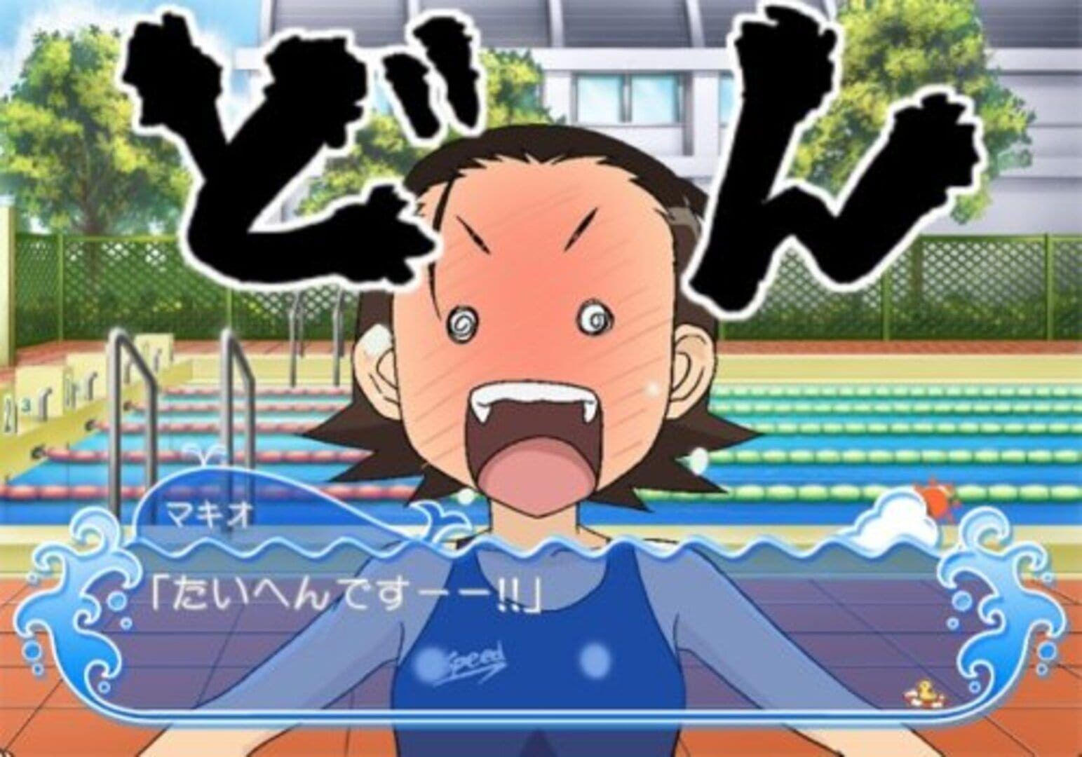 Umisho screenshot 2