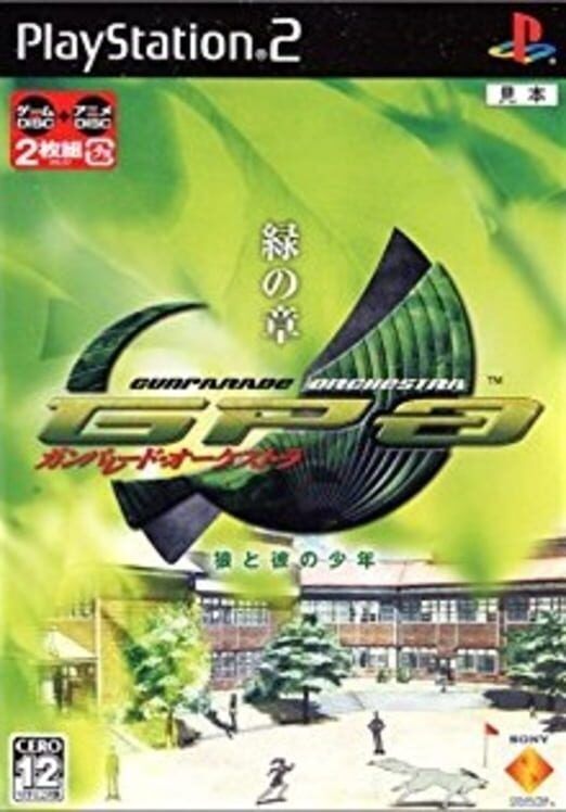 Gunparade Orchestra: Midori No Shou PS2 box art