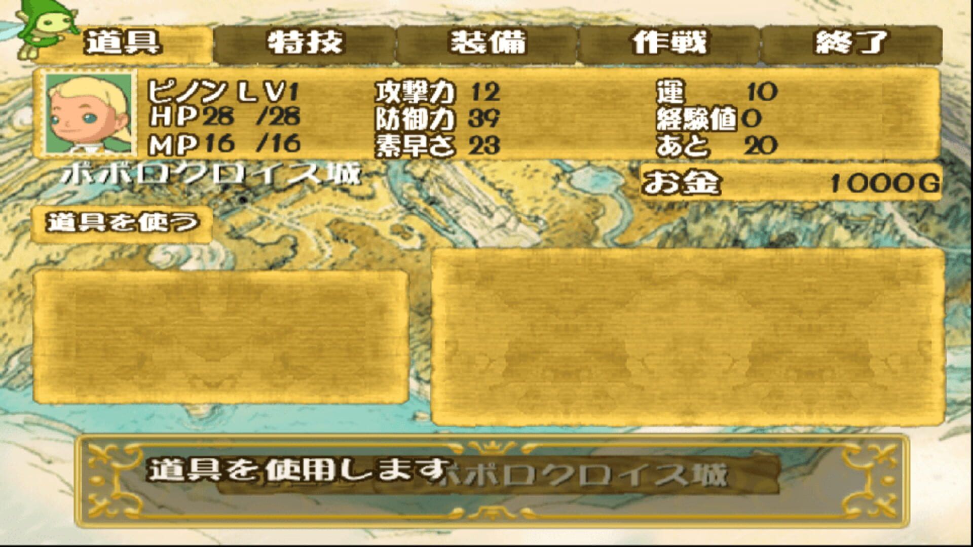 PoPoLoCrois: Hajimari No Bouken screenshot 4