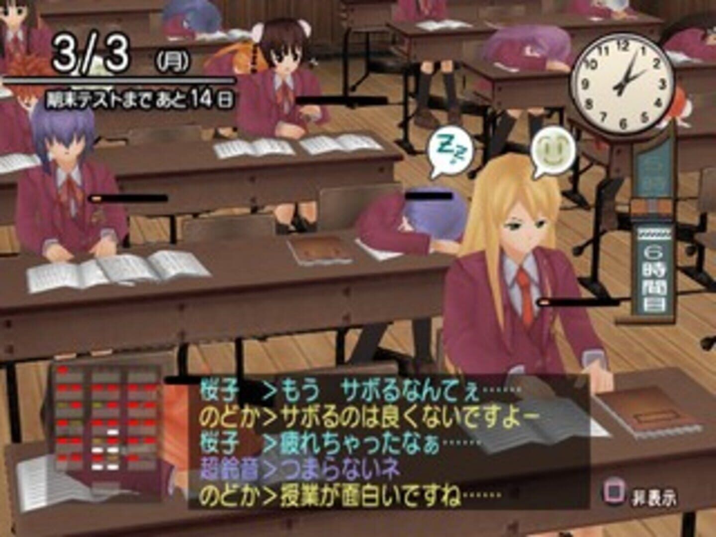 Negima! Magister Negi Magi: 1 Jikan-Me - Okochama-Sensei Ha Mahoutsukai! screenshot 2