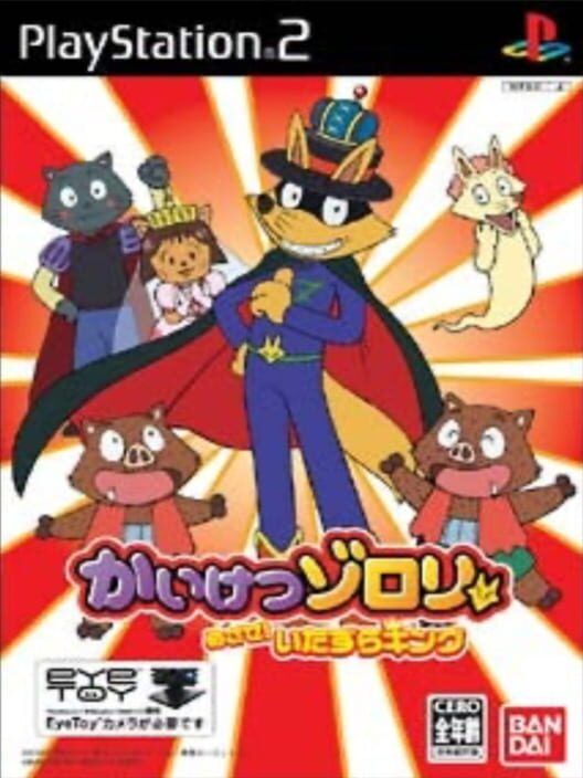 Kaiketsu Zorori: Mezase! Itazura King PS2 box art