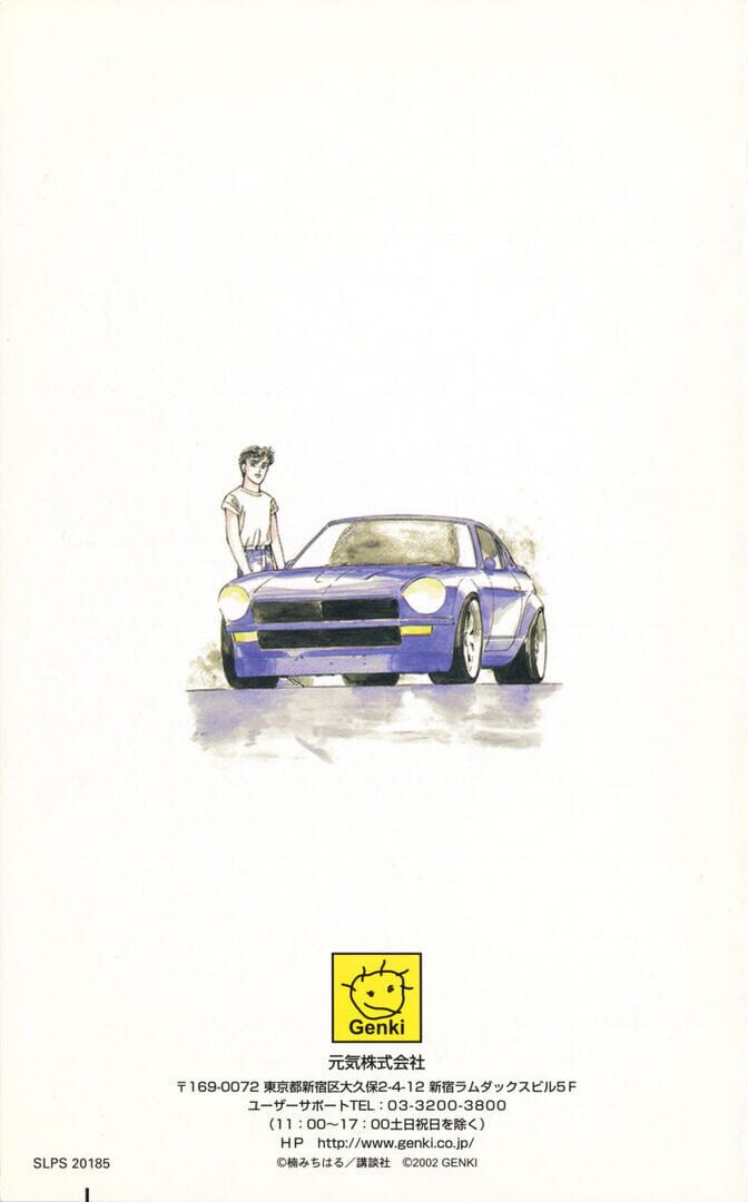 Wangan Midnight: R artwork 2