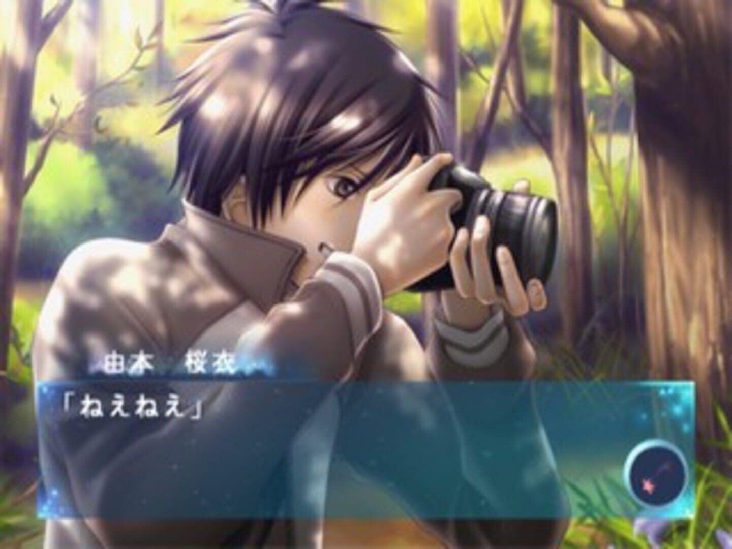Hoshiiro No Okurimono screenshot 1