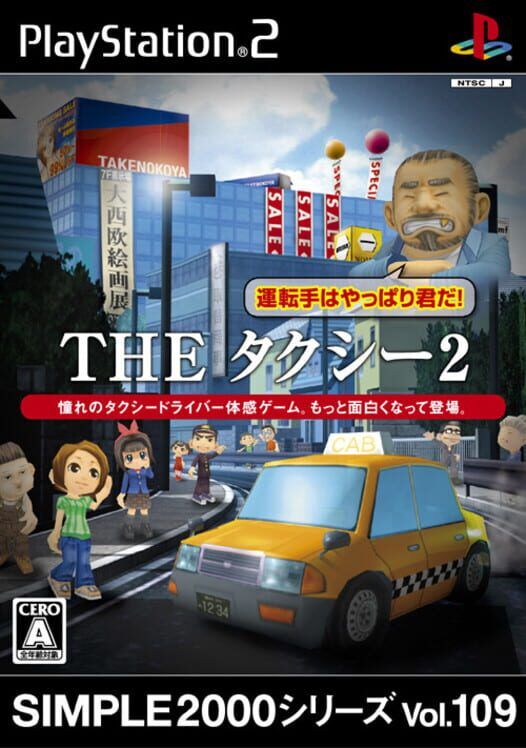 Simple 2000 Series Vol. 109: The Taxi 2 PS2 box art
