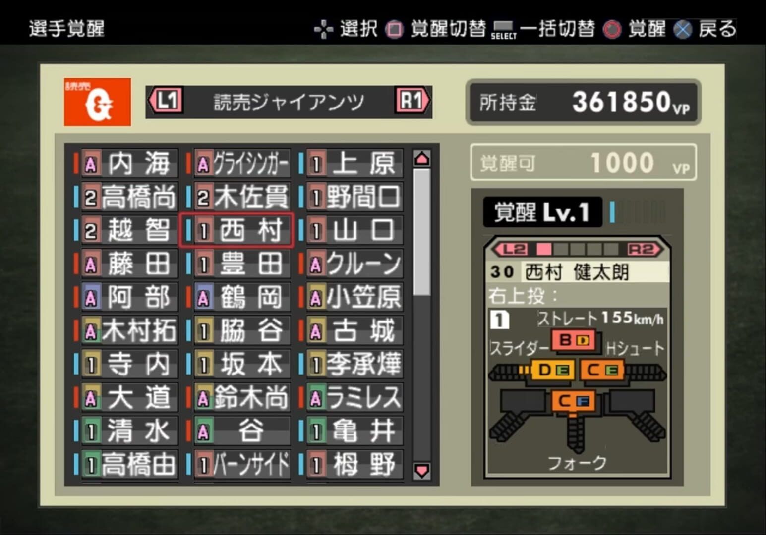 Pro Yakyuu Spirits 5 Kanzen-Ban screenshot 1