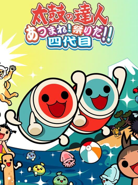 Taiko No Tatsujin: Atsumare! Matsuri Da!! Yondaime PS2 box art