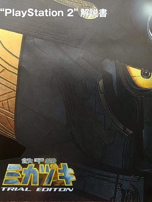 Tekkouki Mikazuki Taikenban PS2 box art
