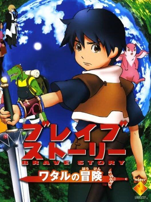 Brave Story: Wataru's Adventure PS2 box art
