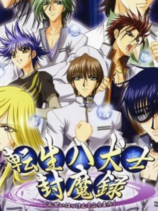 Tensei Hakkenshi Fuumaroku PS2 box art