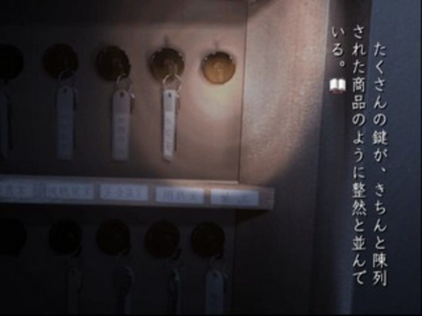 Kyoufu Shinbun Heisei-Ban: Kaiki! Shinrei File screenshot 3