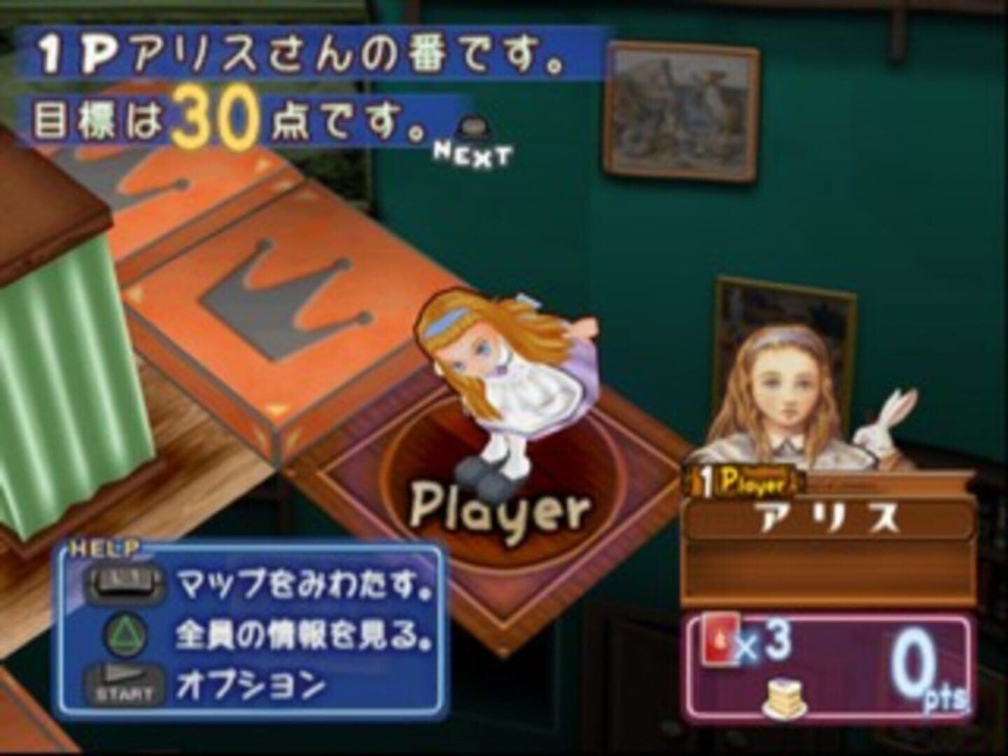 Fushigi No Kuni No Alice screenshot 1