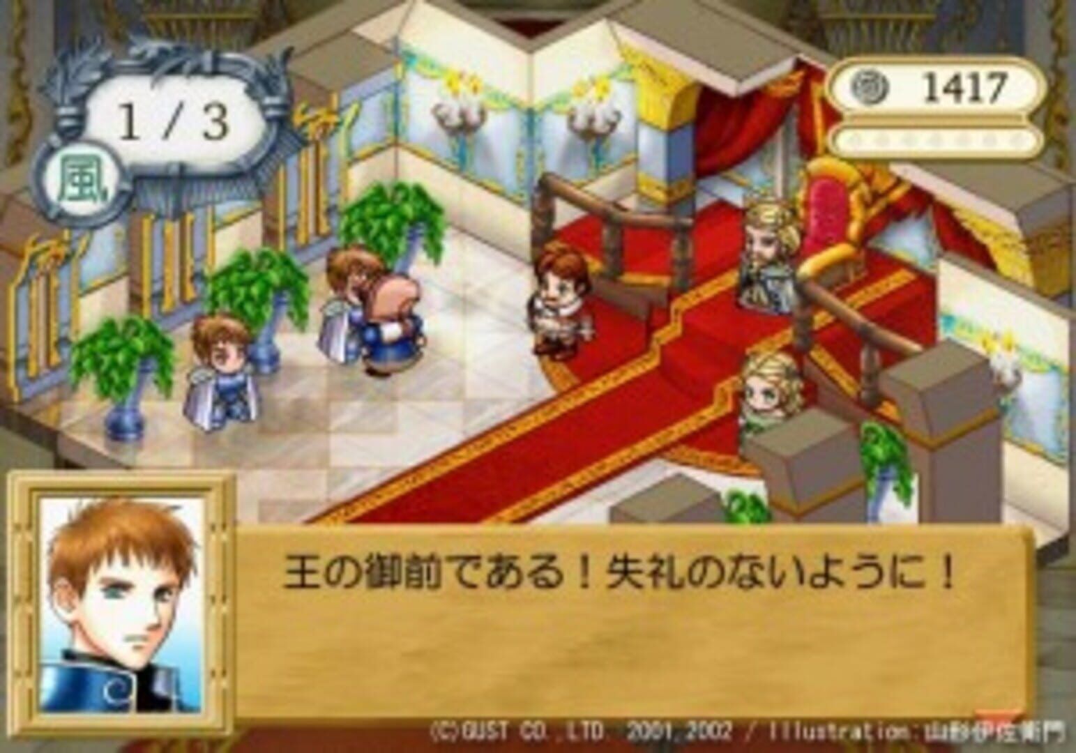 Atelier Lilie Plus: The Alchemist of Salburg 3 screenshot 4