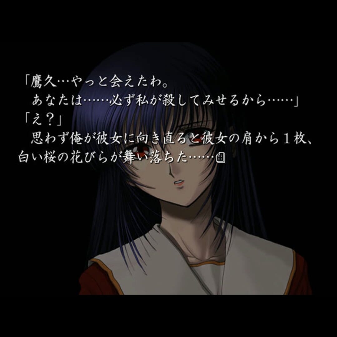 Kuon No Kizuna: Sairinshou screenshot 1