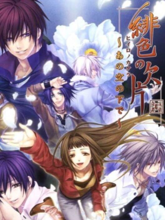 Hiiro No Kakera: Ano Sora No Shita De PS2 box art