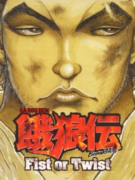 Garouden Breakblow: Fist or Twist PS2 box art
