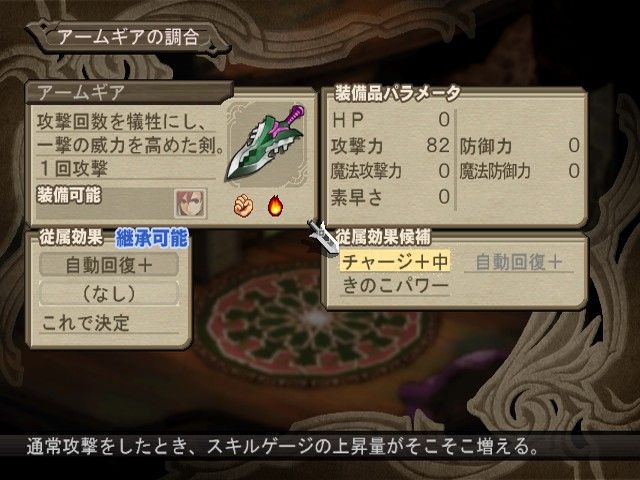 Atelier Iris 3: Grand Phantasm screenshot 17