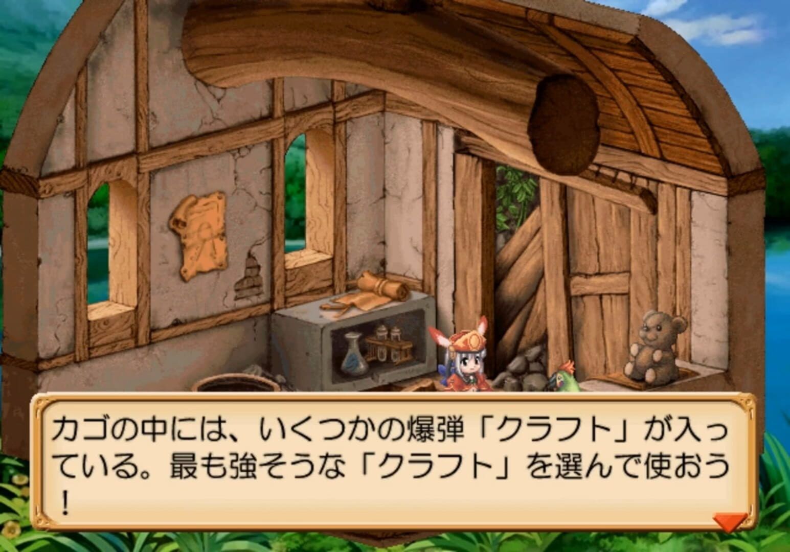 Judie No Atelier: Gramnad No Renkinjutsushi screenshot 2