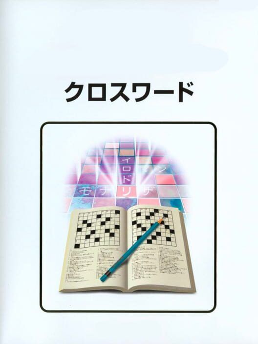 Crossword PS2 box art