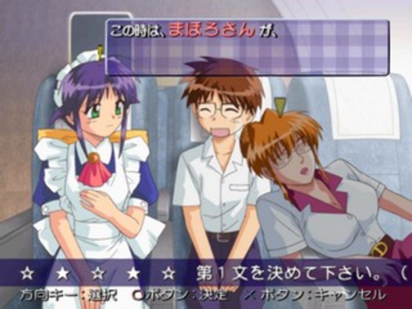 Mahoromatic: Moetto! Kira Kira Maid-San screenshot 3