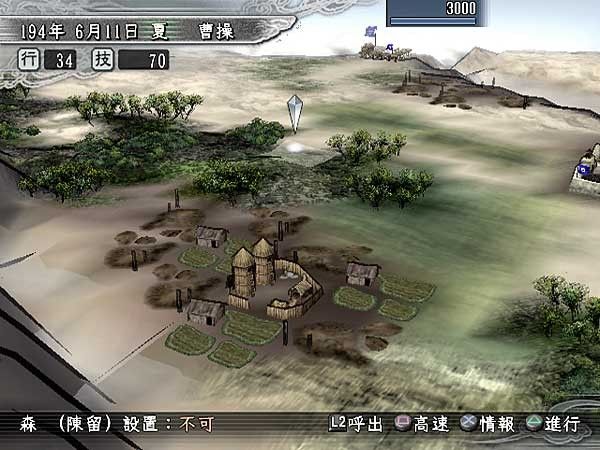 Romance of the Three Kingdoms XI screenshot 4