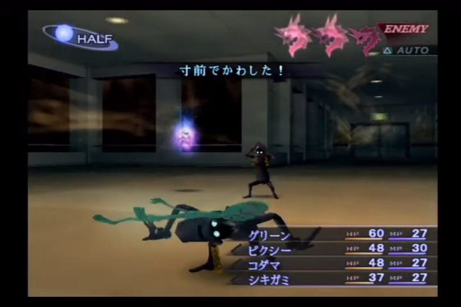 Shin Megami Tensei III: Nocturne screenshot 2