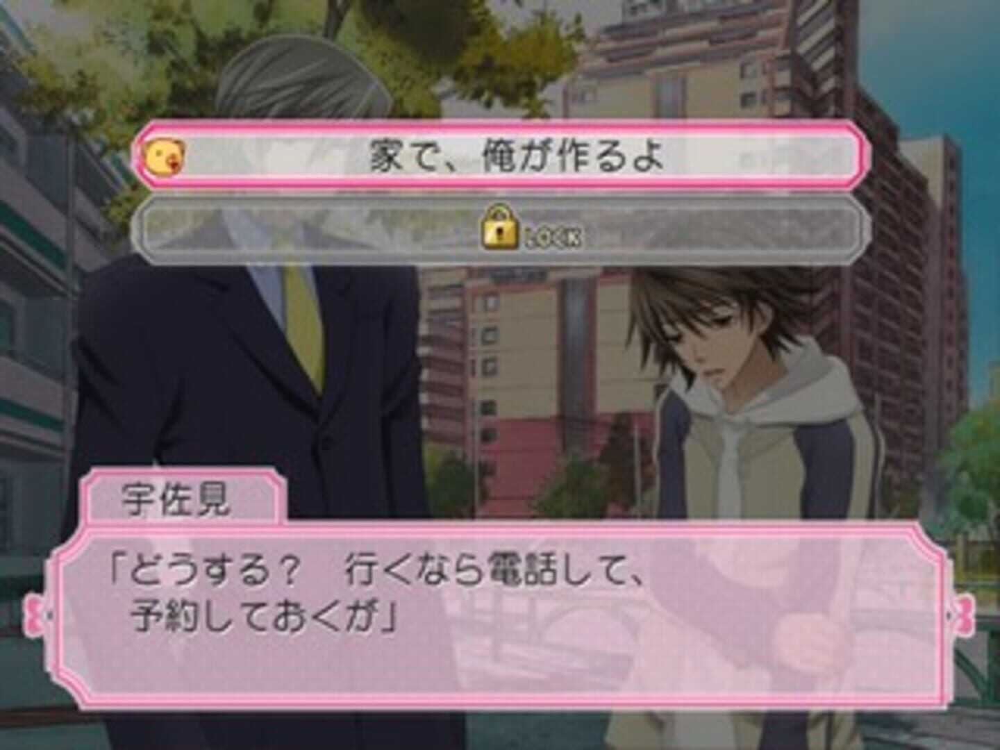Junjou Romantica: Koi No Doki-Doki Daisakusen screenshot 4