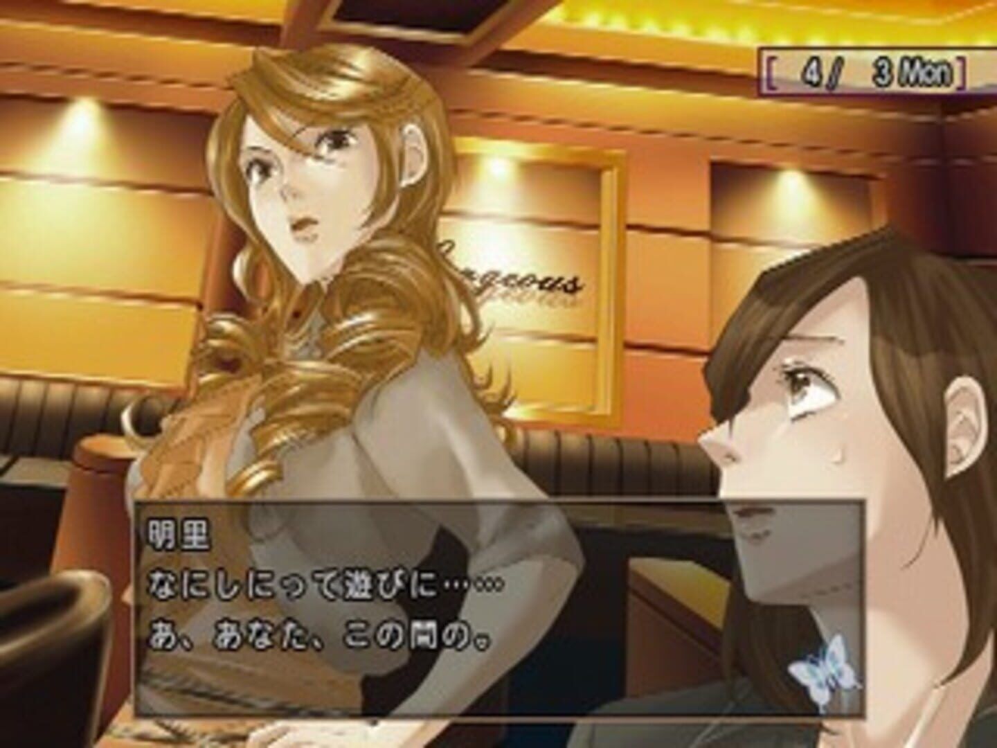 Last Escort: Kokuchou Special Night screenshot 1
