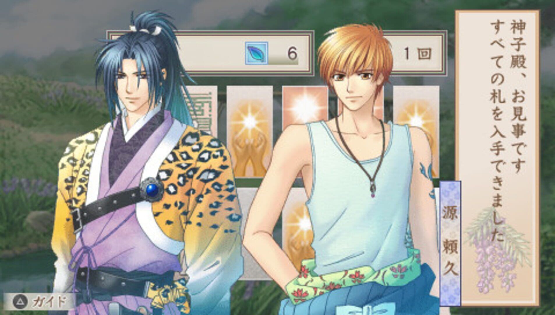 Harukanaru Toki No Naka De: Hachiyoushou screenshot 3