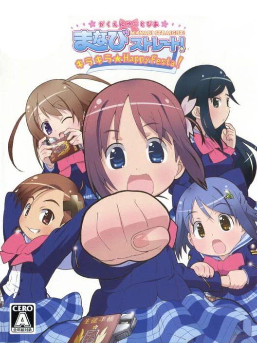 Gakuen Utopia Manabi Straight! Kira-Kira Happy Festa! PS2 box art